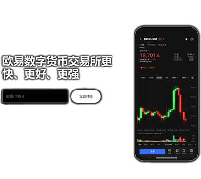 欧交易所app全球Web3生态平台页面展示