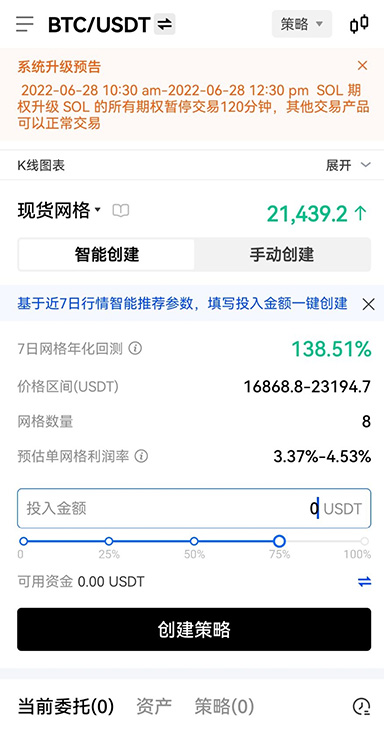 欧交易所app全球Web3生态平台页面展示